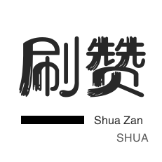 唱吧业务-微信视频号粉丝-美团红包